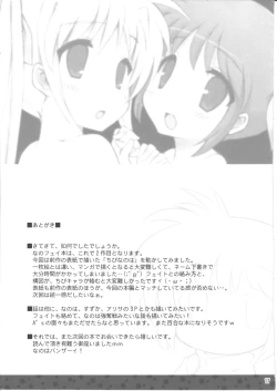 Page 16 of Itazurana Ohirune