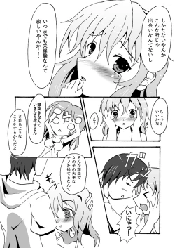 Page 10 of スキュラさんでエロ漫画
