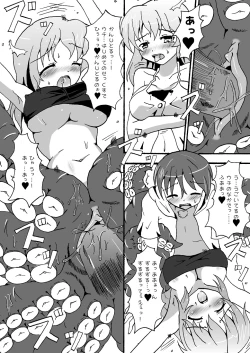 Page 12 of スキュラさんでエロ漫画