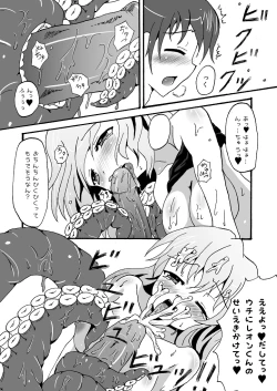 Page 16 of スキュラさんでエロ漫画