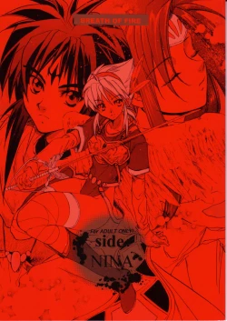 Page 1 of side:NINA - Ryuu no Me no Fuukei ~ second