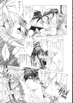 Page 23 of side:NINA - Ryuu no Me no Fuukei ~ second