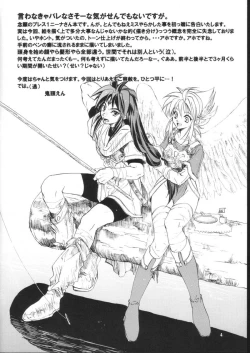 Page 4 of side:NINA - Ryuu no Me no Fuukei ~ second