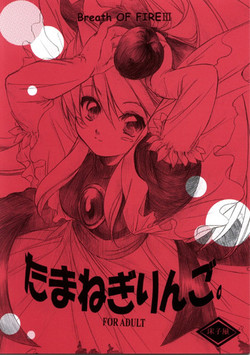 Download Tamanegi Ringo.