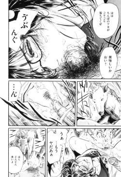 Page 129 of COMIC Juuyoku Vol. 06