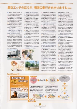 Page 136 of SHUFFLE! Visual Fan Book