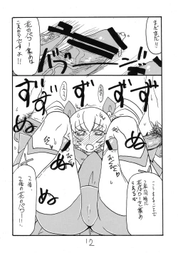 Page 11 of Dopyutto Atsumare Hana no Power