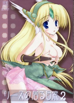 Page 1 of Riesz no Iru Nichijou 2