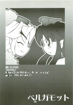 Page 17 of Berugamotto