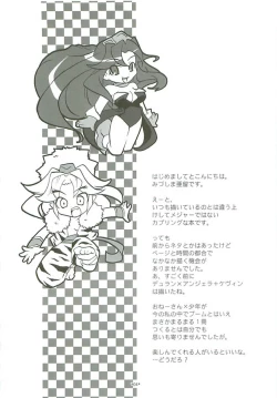 Page 3 of Berugamotto