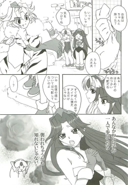 Page 4 of Berugamotto