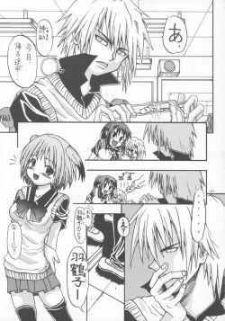 Page 2 of Tagatameni hame anal