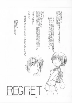 Page 34 of Tagatameni hame anal