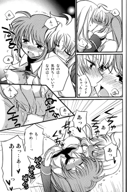 Page 15 of Hachimitsu Fuufu