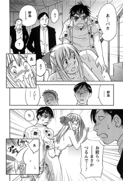 Page 157 of DEEPS Sennyuu Sousakan Miki Vol.2