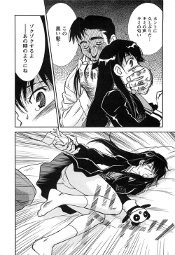 Page 15 of DEEPS Sennyuu Sousakan Miki Vol.2