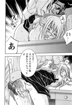 Page 35 of DEEPS Sennyuu Sousakan Miki Vol.2