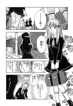 Page 45 of DEEPS Sennyuu Sousakan Miki Vol.2