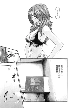 Page 112 of Kisei Juui Suzune 3