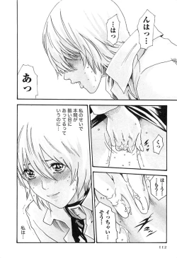 Page 113 of Kisei Juui Suzune 3