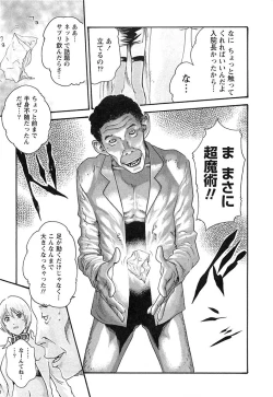 Page 118 of Kisei Juui Suzune 3