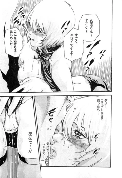 Page 122 of Kisei Juui Suzune 3