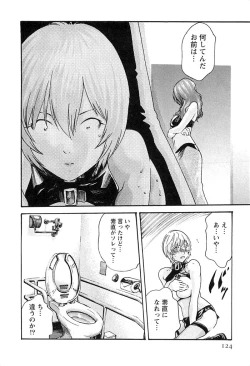 Page 125 of Kisei Juui Suzune 3