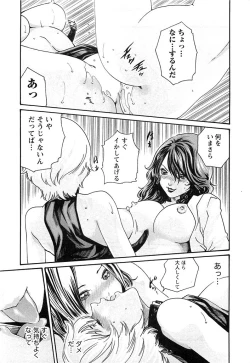 Page 162 of Kisei Juui Suzune 3