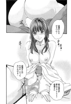 Page 17 of Kisei Juui Suzune 3