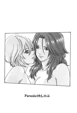 Page 26 of Kisei Juui Suzune 3