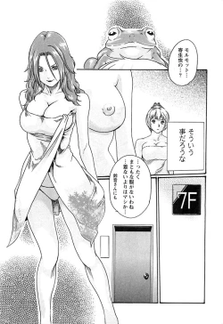 Page 30 of Kisei Juui Suzune 3