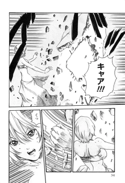 Page 35 of Kisei Juui Suzune 3