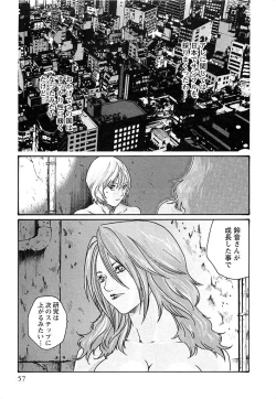 Page 58 of Kisei Juui Suzune 3