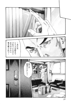 Page 97 of Kisei Juui Suzune 3