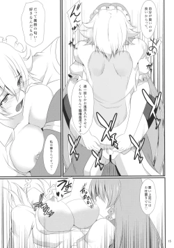 Page 17 of Spectacular Complex 2