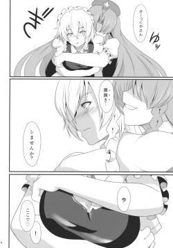 Page 6 of Spectacular Complex 2