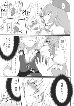 Page 7 of Spectacular Complex 2