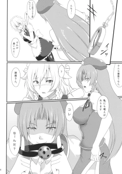 Page 8 of Spectacular Complex 2