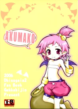 Page 2 of Akumako 2