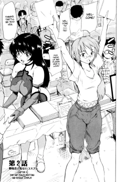 Page 26 of Akogare no Hito3