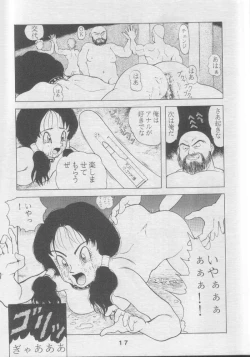 Page 17 of JoRiJoRi Vol. 4