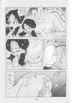 Page 19 of JoRiJoRi Vol. 4