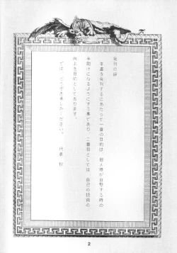 Page 2 of JoRiJoRi Vol. 4