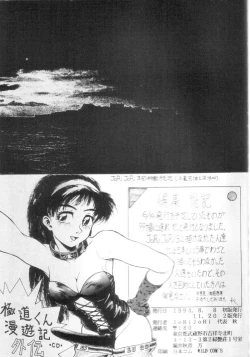 Page 43 of JoRiJoRi Vol. 4