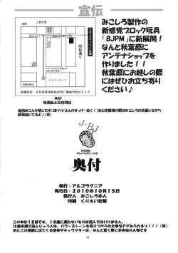 Page 34 of Heart Pre Daibakahatsu!