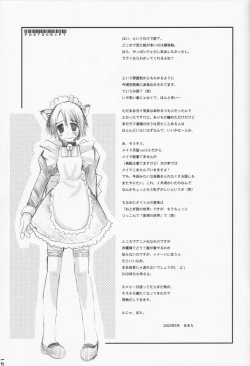 Page 16 of WORLD OF MAKE BELIEVE