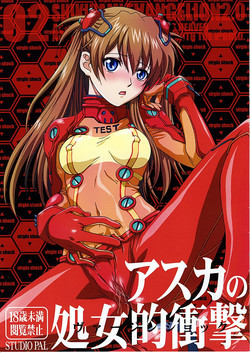 Download Asuka no Shojo Teki Shougeki | Asuka's Virgin Shock