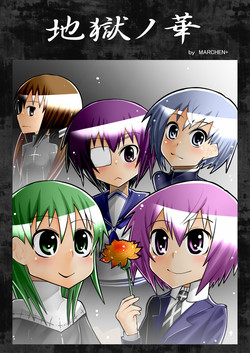 Download Hell Flowers - Girl Body Remodeling