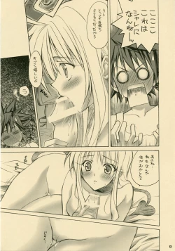Page 12 of Lalachii no Oyashoku.