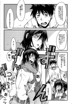 Page 13 of Gekkan Young MaMaN 3